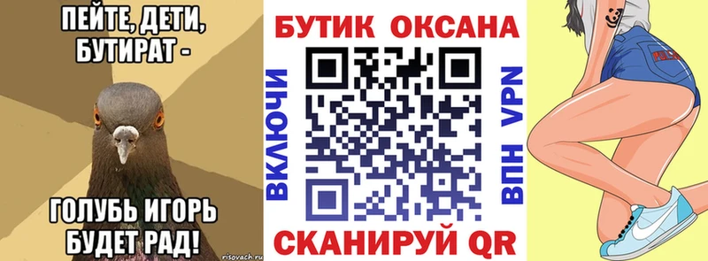Бутират GHB  Лыткарино 