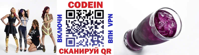 купить наркотик  Лыткарино  Кодеин напиток Lean (лин) 