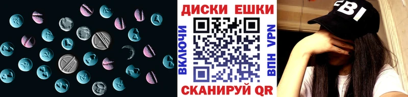 ЭКСТАЗИ ешки  Лыткарино 