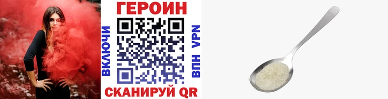 Героин Heroin  Лыткарино 